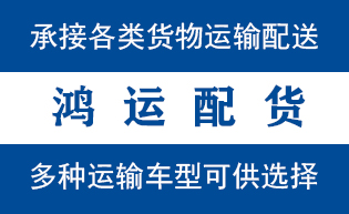 德州市到山亭配货站德州市到山亭物流专线